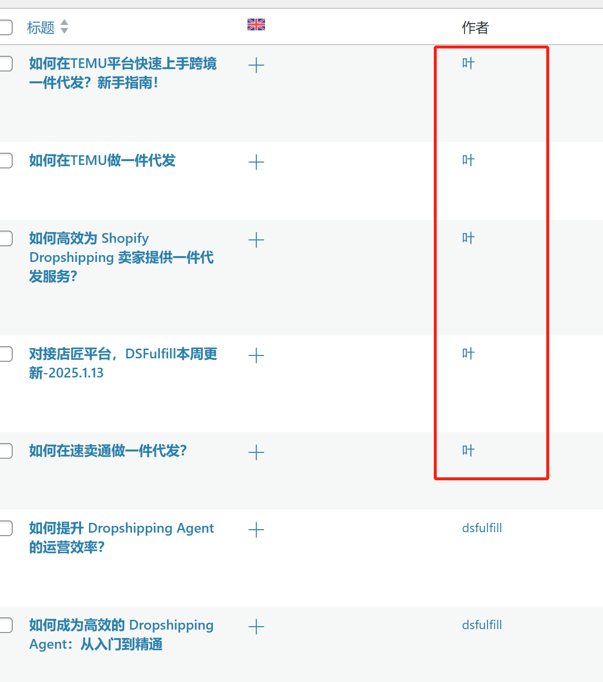 如何在速卖通做一件代发？